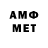 Амфетамин VHQ Dmitriy Chernodedov