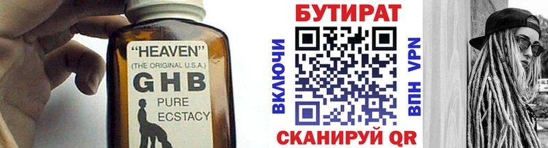 Купить  Алупка  Бутират оксана 