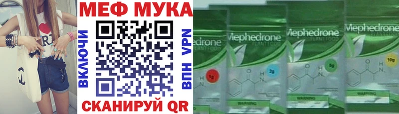 МЕФ mephedrone  Купить закладки  Алупка 