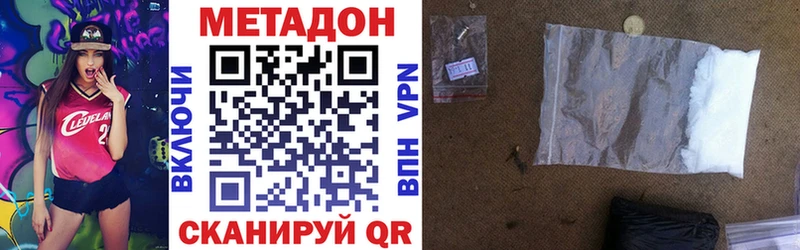 Купить  Алупка  МЕТАДОН кристалл 